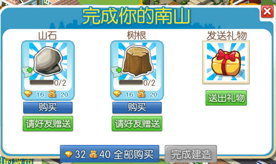 星佳城市国庆任务流程全攻略