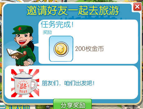 星佳城市国庆任务流程全攻略