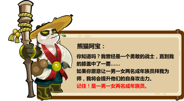 部落总动员新版本预告 祭拜祖先系统和拜师系统