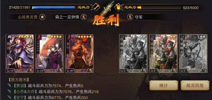 率土之滨7级地怎么打 率土之滨7级地低战损攻略 率土之滨7级地怎么打 率土之滨7级地低战损攻略