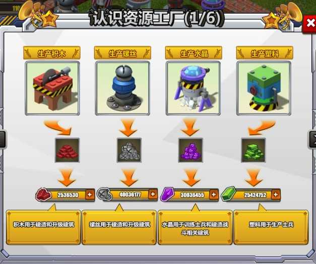 玩具战争新手指南以及FAQ介绍