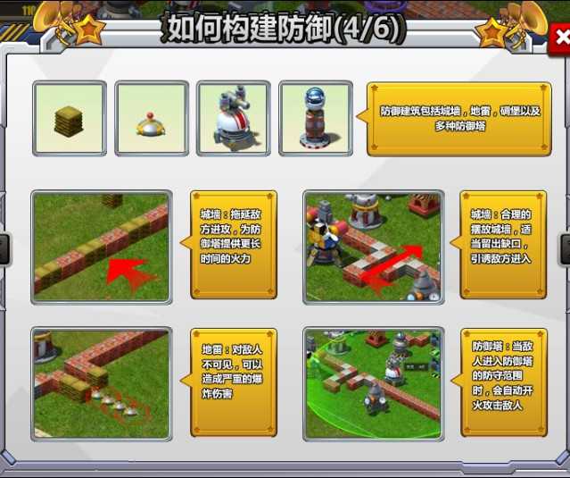 玩具战争新手指南以及FAQ介绍