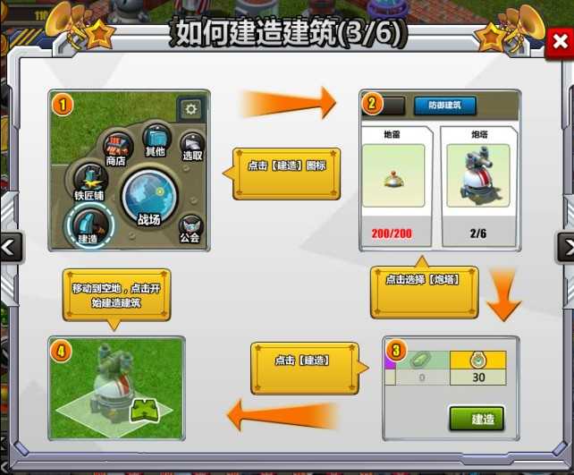 玩具战争新手指南以及FAQ介绍