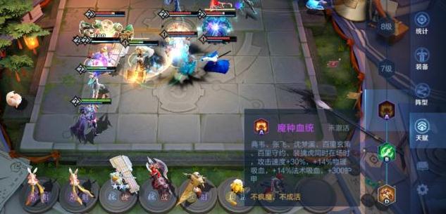 王者模拟战魔种天赋是什么  魔种天赋详解