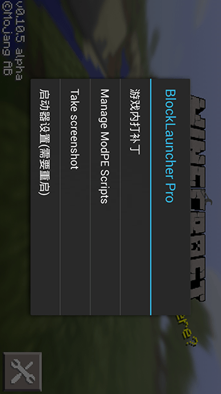 我的世界BlockLauncher pro启动器