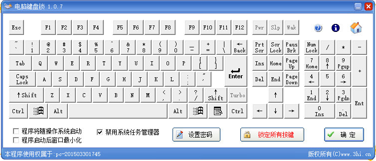 电脑键盘锁(锁定键盘按键/键位)