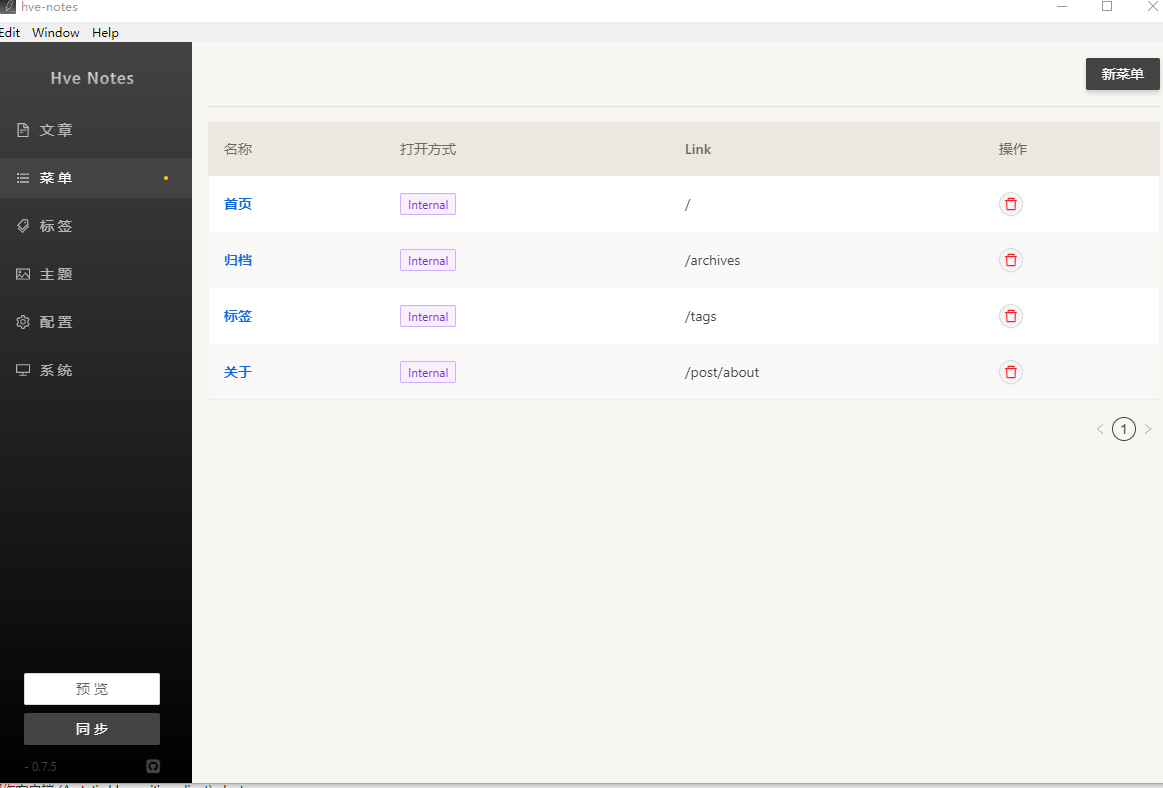 Hve Notes静态博客写作