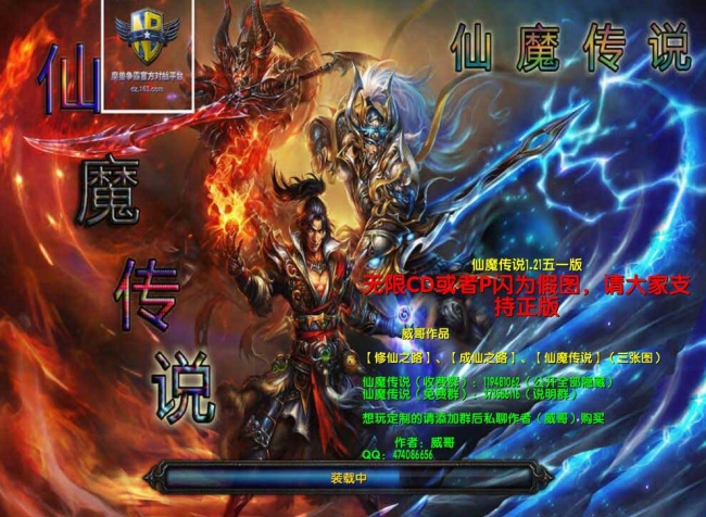 魔兽争霸3仙魔传说