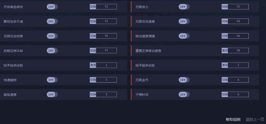 海底大猎杀十三项修改器