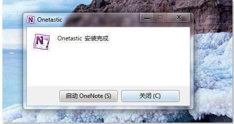 Onetastic(OneNote增强插件) Onetastic(OneNote增强插件)