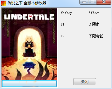 传说之下金钱修改器