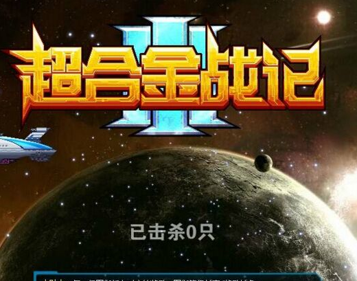 超合金战记3枫叶辅助免费商城