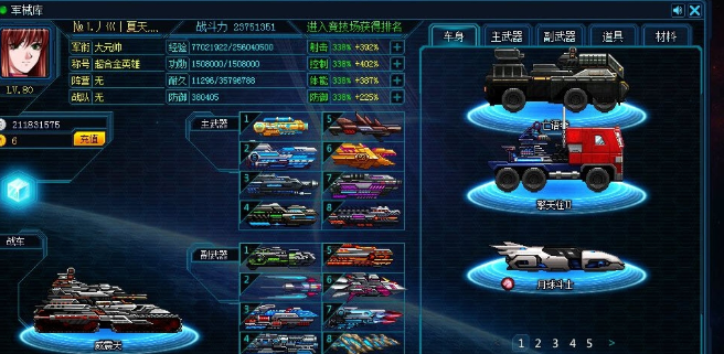 超合金战记3枫叶辅助免费商城