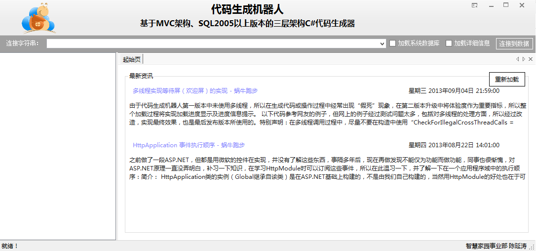 代码生成机器人 代码生成机器人