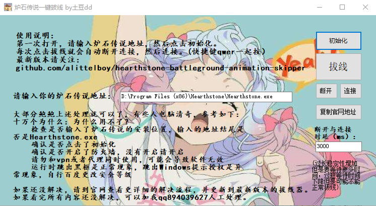 炉石传说一键锁帧拔线整活脚本插件 炉石传说一键锁帧拔线整活脚本插件