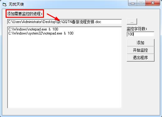 无忧天使(AutoSave)