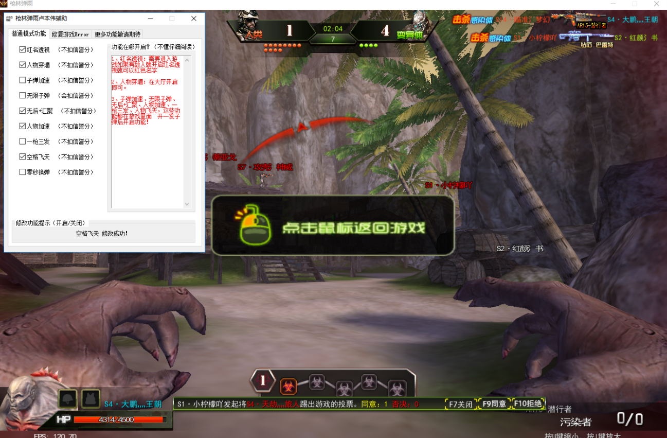 枪林弹雨卢本伟多功能辅助