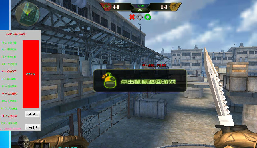 枪林弹雨卢本伟多功能辅助