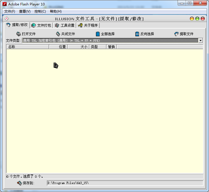 igftool工具 igftool工具