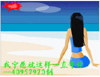 QQ场景 我宁愿就这样一直等你