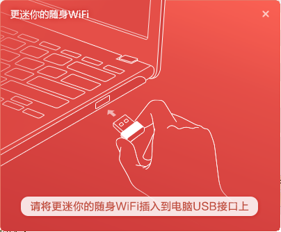 水星U3随身wifi驱动下载