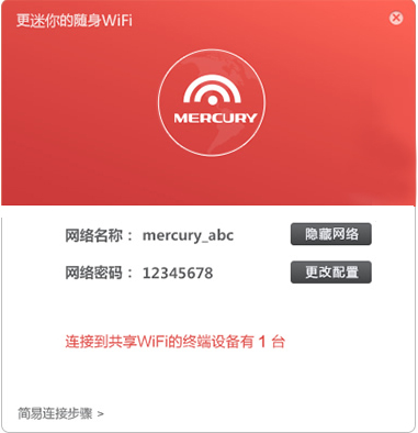 水星U3随身wifi驱动下载