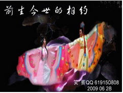 QQ场景 前生今世的相约
