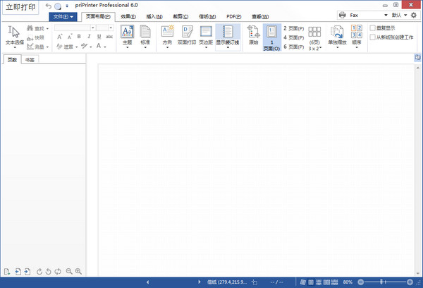 priPrinter(虚拟打印机)