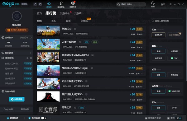 Gogo游戏助手
