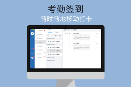 哨子办公电脑版