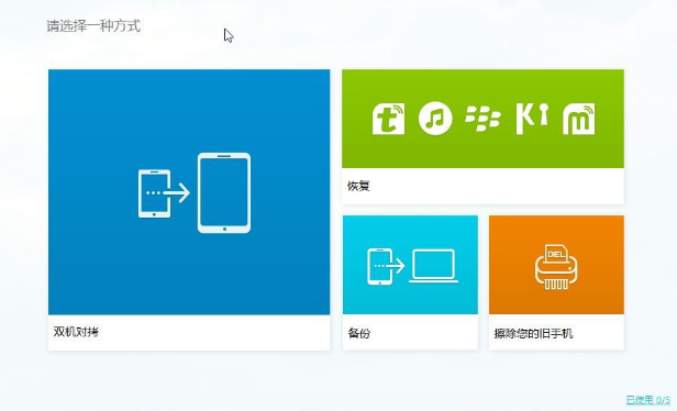 Wondershare MobileTrans