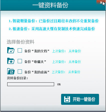 易维云重装系统