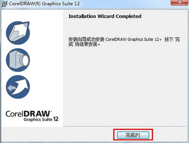 coreldraw12序列号