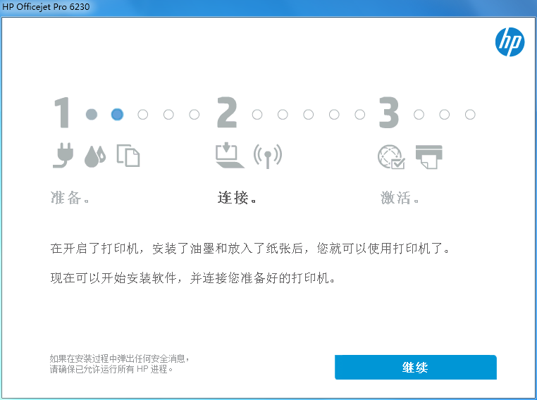 HP6230打印机驱动下载
