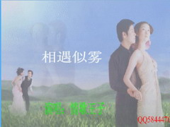 QQ场景 相遇似雾