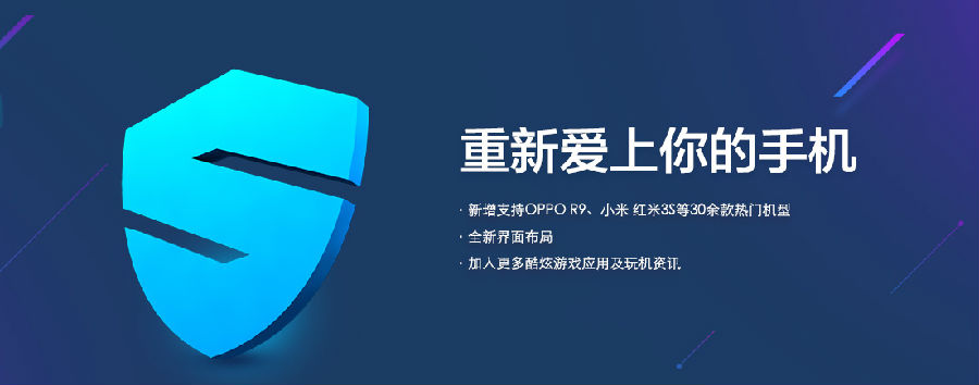 刷机精灵2019电脑版 刷机精灵2019电脑版