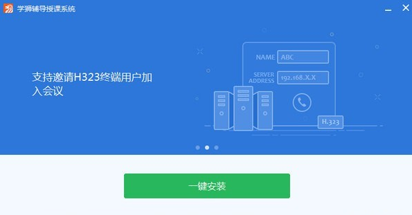 学狮辅导授课系统 学狮辅导授课系统
