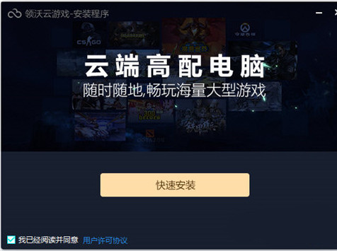 领沃云电脑云币兑换码