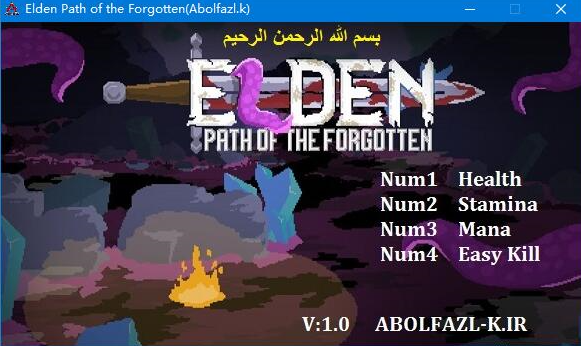 埃尔登遗忘之旅四项修改器 埃尔登遗忘之旅四项修改器