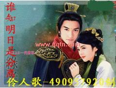 伶人歌 经典QQ场景