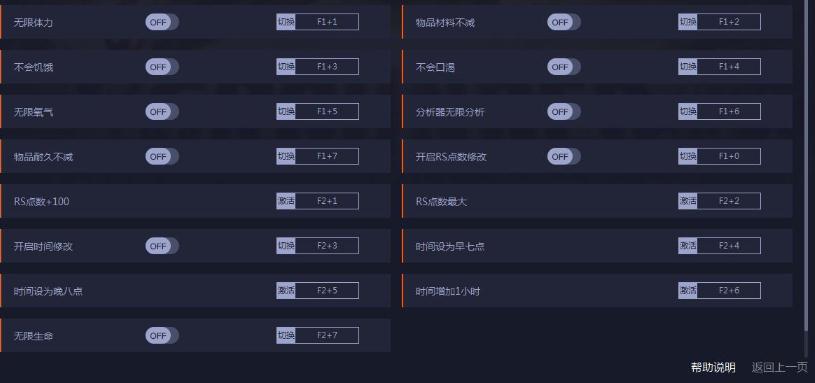 禁闭求生十三项修改器 禁闭求生十三项修改器