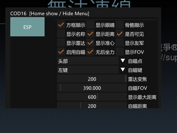 使命召唤战区透视自瞄无后DLL