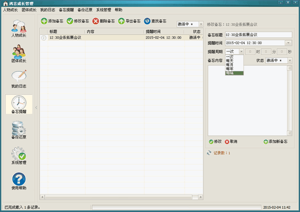 鸿言成长管理