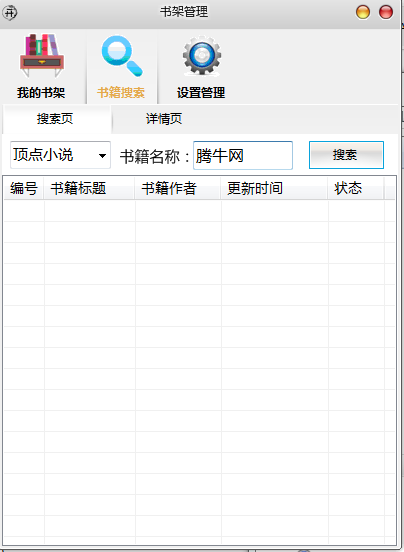 开心小说阅读器