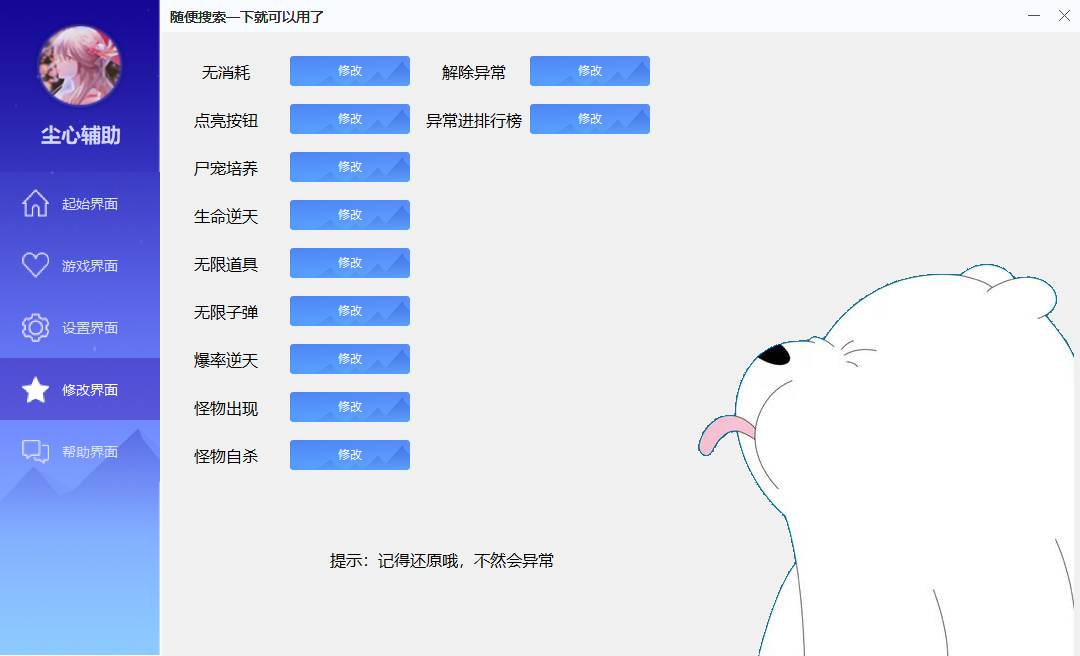 爆枪英雄尘心辅助