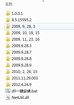 netutil.dll官方下载