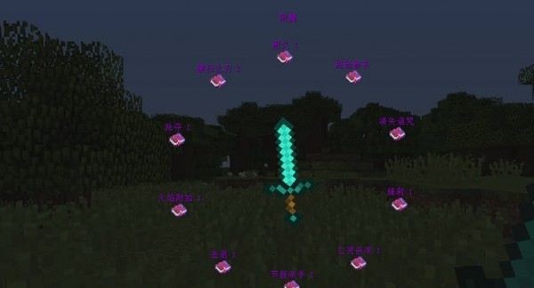 我的世界1.12.2万能物品编辑器Mod