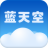 蓝天空工具箱