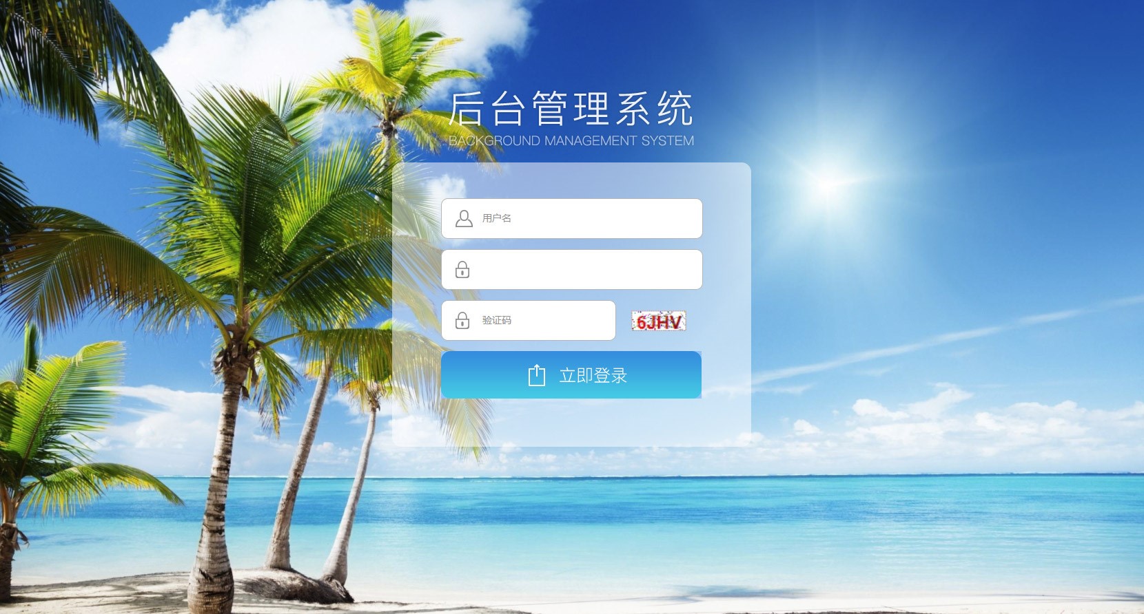 数字报刊平台登录界面