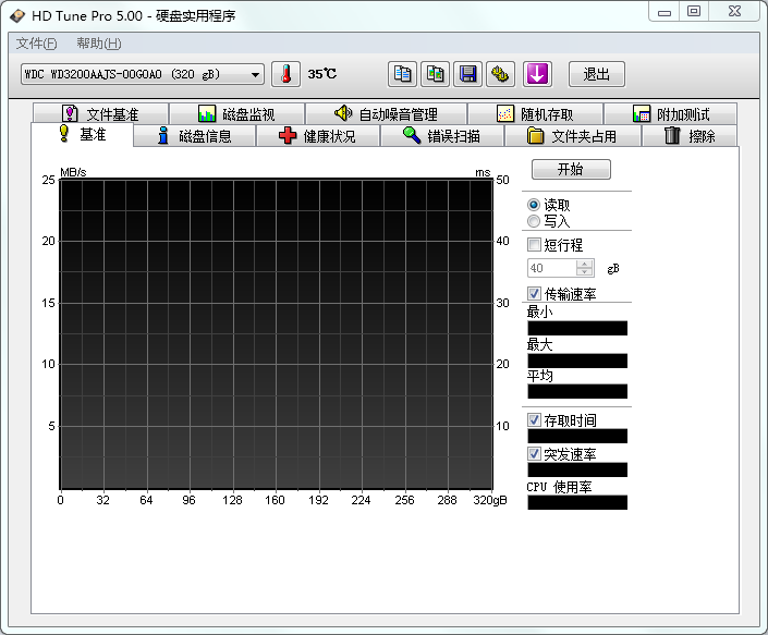 HDTunePro中文版下载